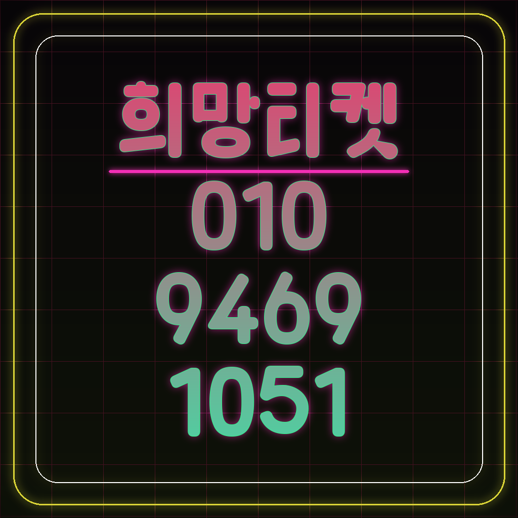 콘텐츠이용료미납 금액 조회 방법: 통신사 고객센터 초고속 연결 팁 대표 이미지