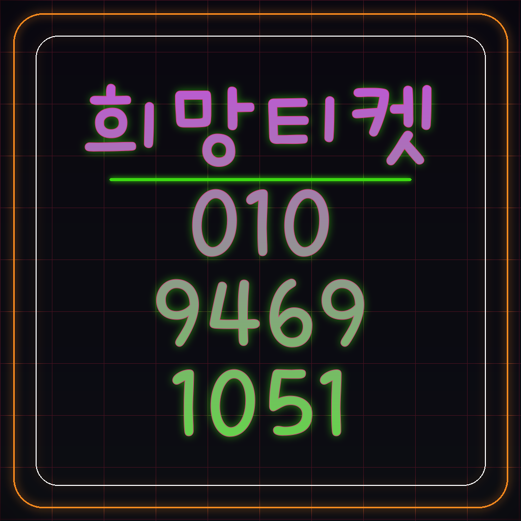 콘텐츠이용료미납 대리 납부 사기 조심하기: 불법 사금융의 미끼를 알아보자 대표 이미지