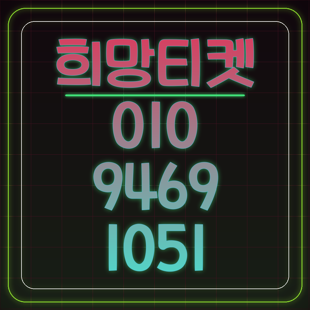콘텐츠이용료미납 방지 팁: 당월 이용 금액 실시간 알림 서비스 활용법 대표 이미지